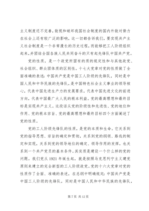 学习党的指导思想心得体会.docx