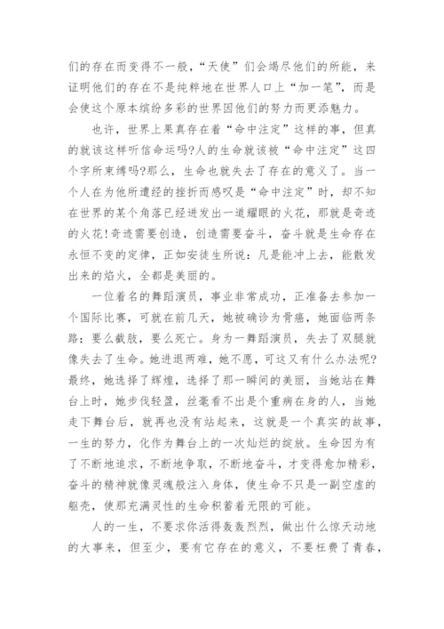 奋斗议论文高三5篇范文.docx
