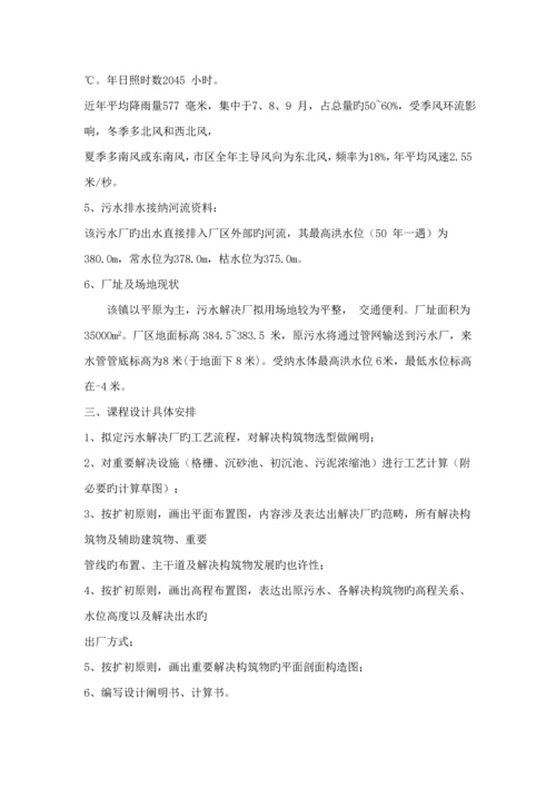 SBR法污水处理标准工艺设计计算专项说明书.docx