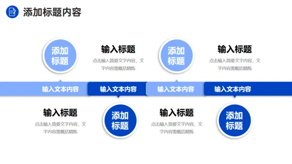 项目会议纪要记录者通用PPT模板
