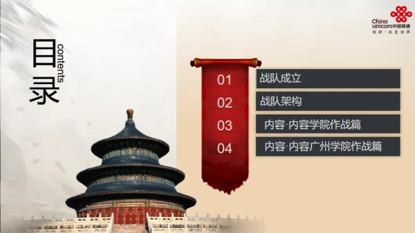 通讯运营商活动策划方案通用PPT模版