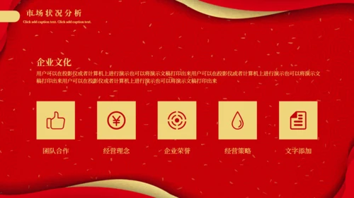 项目启起仪式通用PPT模板