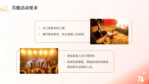 红色简约渐变弥散风国庆活动PPT国庆节