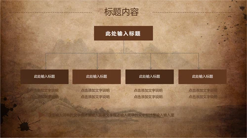 古香古色中国风武术ppt动态模板