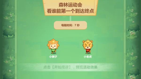 Module6 Animals in danger 本模块综合与测试