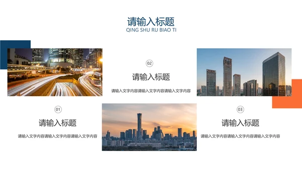 白色商务风通用工作总结汇报