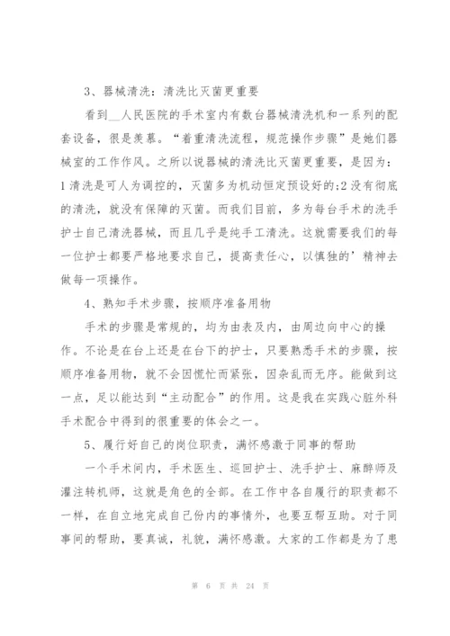 护士个人培训心得收获10篇.docx