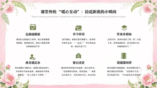 粉色清新插画感恩教师节主题班会PPT模板
