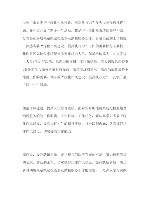 精编精选制度执行力心得体会三篇.docx