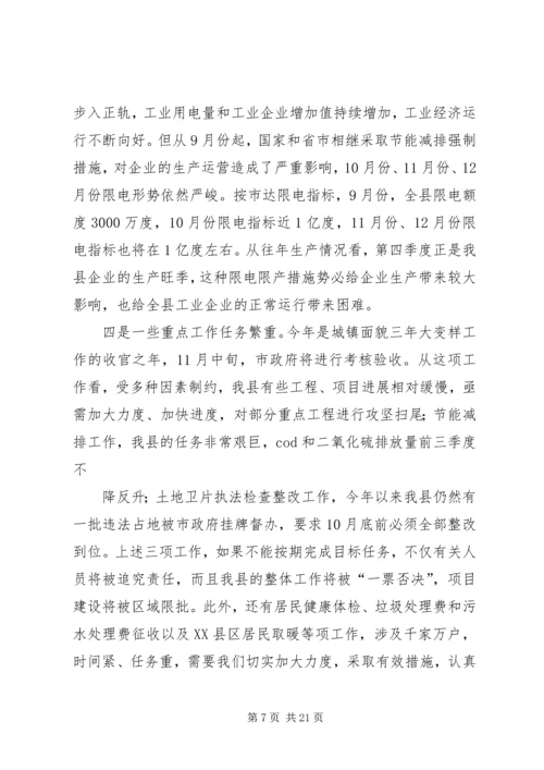 十二届七次全会讲话 (3).docx