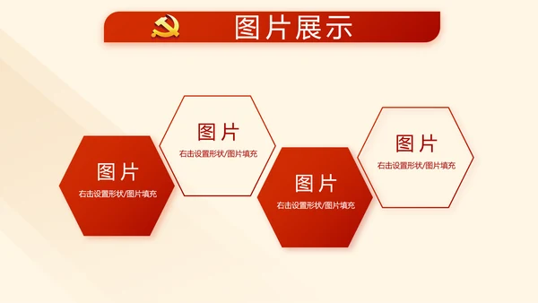 红色党支部教育培训工作总结汇报计划动态PPT