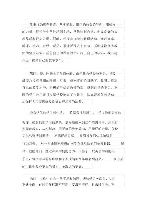 有关转正自我鉴定模板锦集9篇