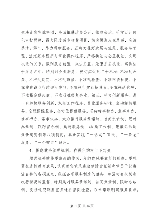 县委书记主题教育活动会讲话（县）.docx