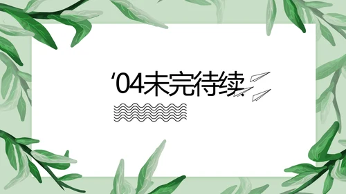 致青春毕业季青春毕业纪念册PPT