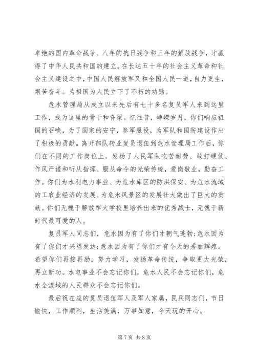 人民政府对军人的慰问.docx