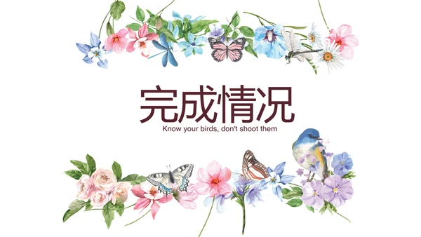 手绘精美水彩风微立体年终工作总结通用PPT动态模板