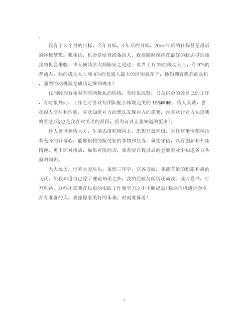 精编之大学毕业自我鉴定范文1000字.docx