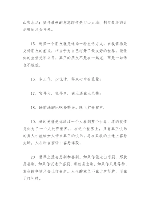 老人言小秘密贴心话！(精选42句).docx