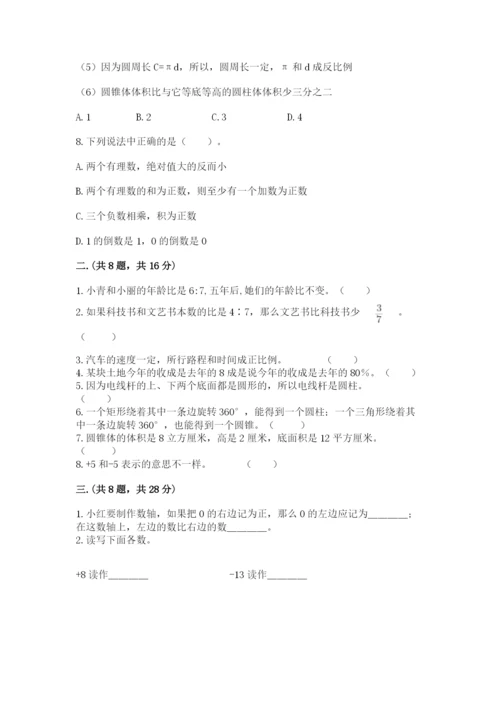 最新西师大版小升初数学模拟试卷含精品答案.docx