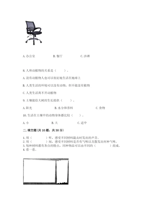 教科版二年级上册科学期末测试卷【精华版】.docx