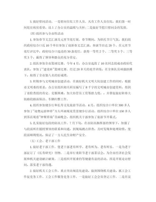 精编之单位工会工作总结范文【三篇】.docx