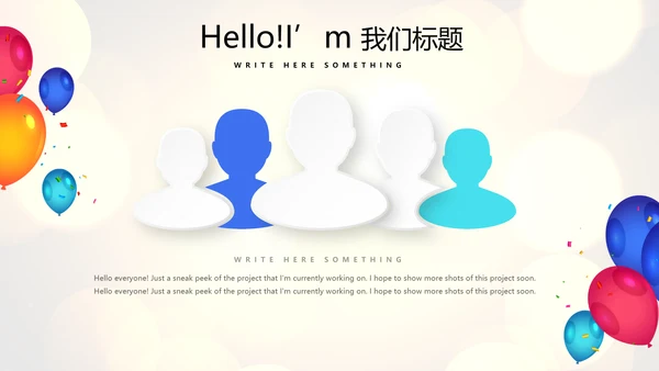公司年会年终工作总结汇报商务通用PPT动态模板
