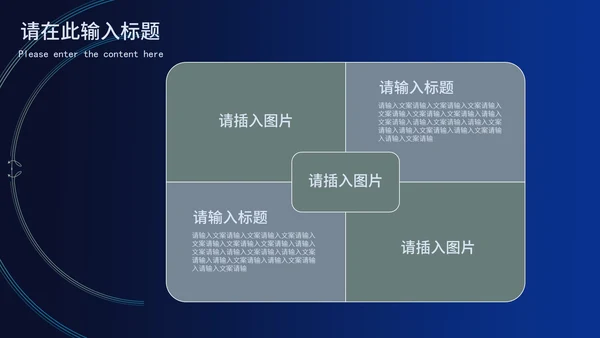 商务深蓝科技风企业年底汇报PPT模板