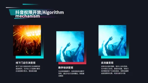 抖音直播网红培训狂欢通用PPT模板