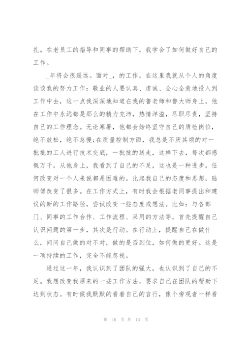 2022年度个人工作总结万能.docx