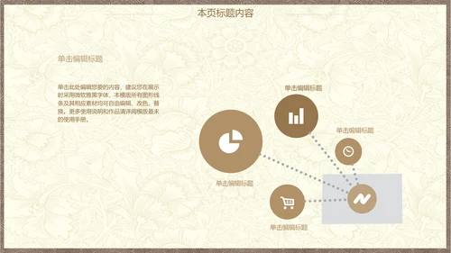 极简欧式风格总结计划ppt动态模板