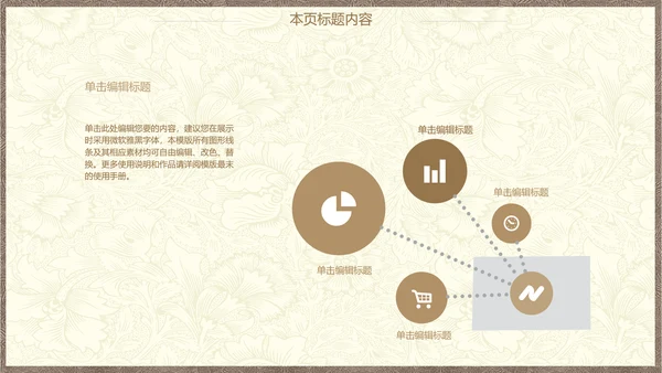 极简欧式风格总结计划ppt动态模板