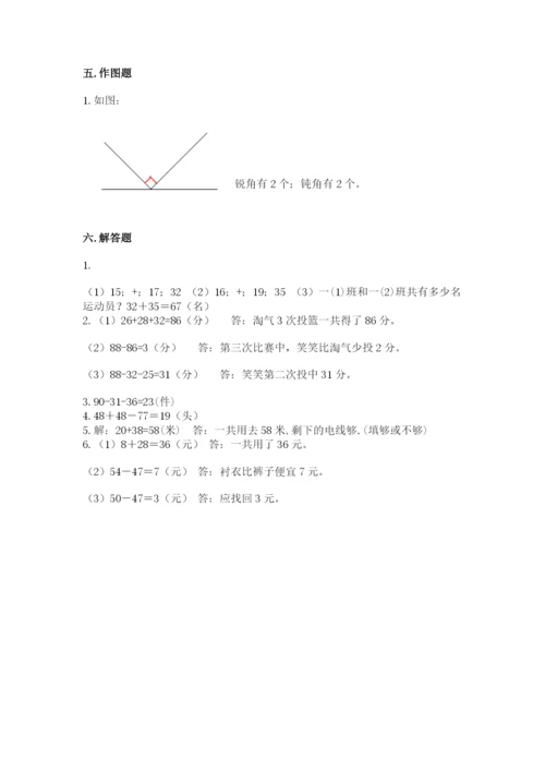 2022人教版二年级上册数学期中测试卷含完整答案【必刷】.docx