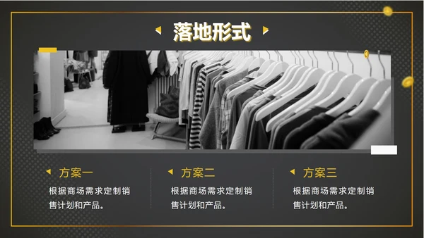 黑金跨年大促活动计划ppt模板