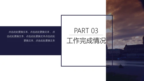 商业月度计划总结汇报通用PPT模板