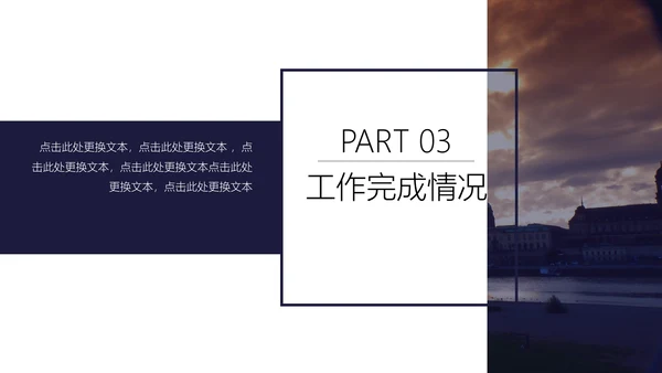 商业月度计划总结汇报通用PPT模板