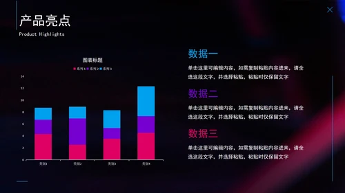 精品科幻科技产品发布会PPT模板