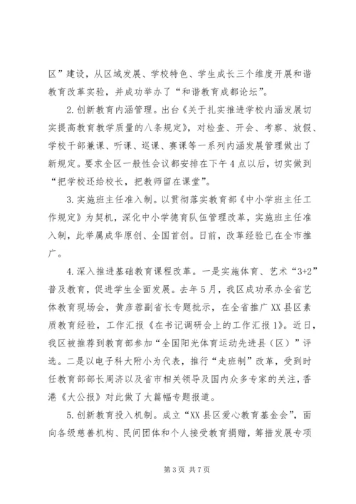 在工业专题调研会上的汇报 (4).docx