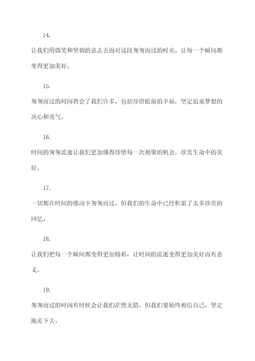 朗诵匆匆开场白