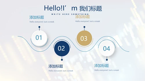 科技交流会工作总结商务通用PPT动态模板