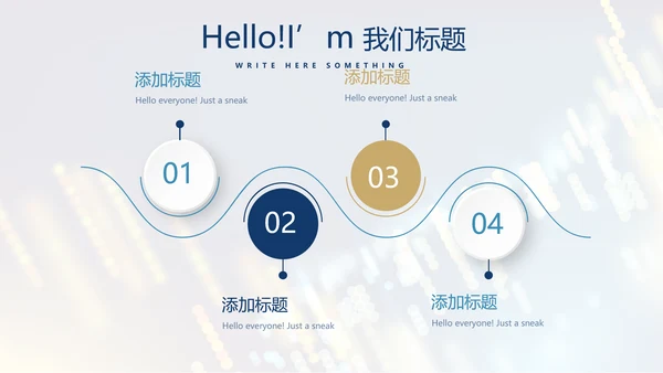 科技交流会工作总结商务通用PPT动态模板
