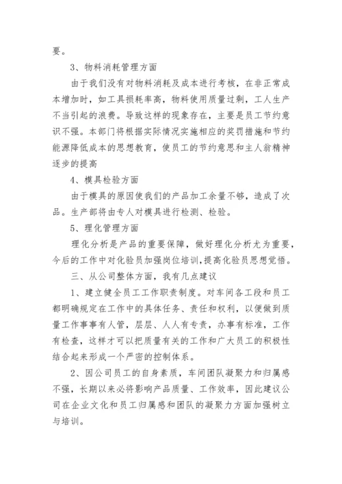关于生产车间2022年工作总结及2023年工作计划10篇.docx