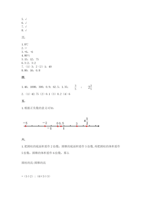 最新西师大版小升初数学模拟试卷及答案【基础+提升】.docx
