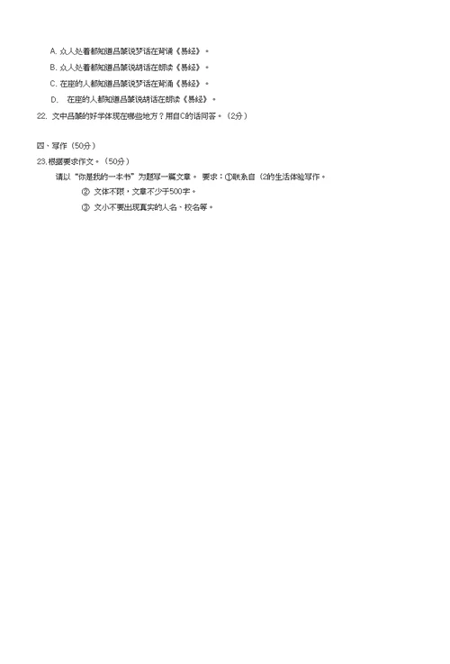 2012年宁波市中考语文试卷及答案