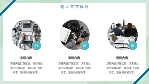 工作总结计划PPT模板
