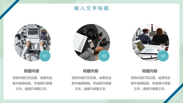 工作总结计划PPT模板
