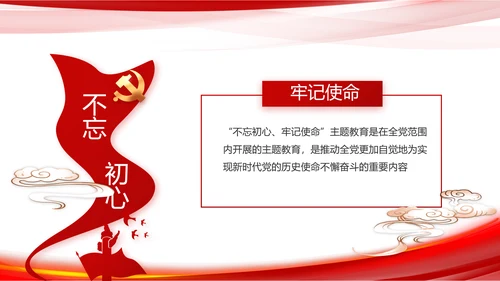党建党支部年终工作总结汇报PPT党课