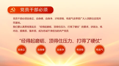 红色国有企业党建党支部工作总结PPT