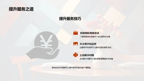 超越服务升级, 满意度立巅峰