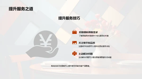 超越服务升级, 满意度立巅峰