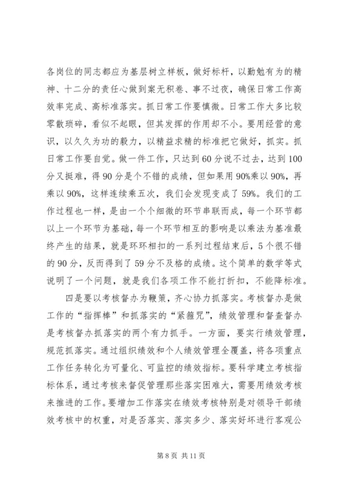 关于马上办抓落实演讲稿材料5分钟.docx